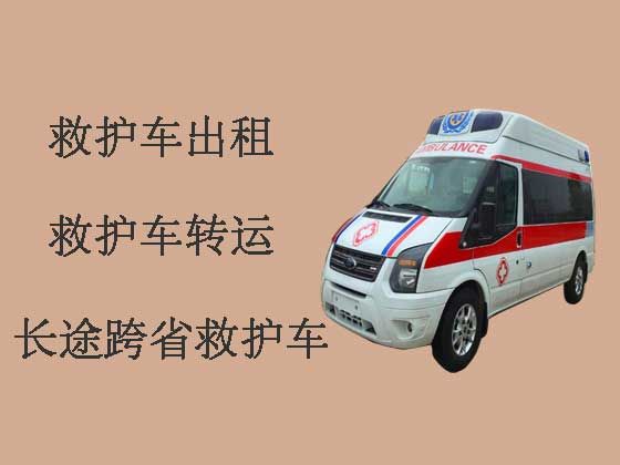 台山救护车出租-长途救护车